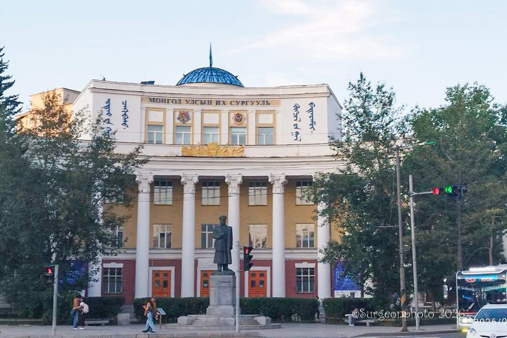 国立モンゴル大学