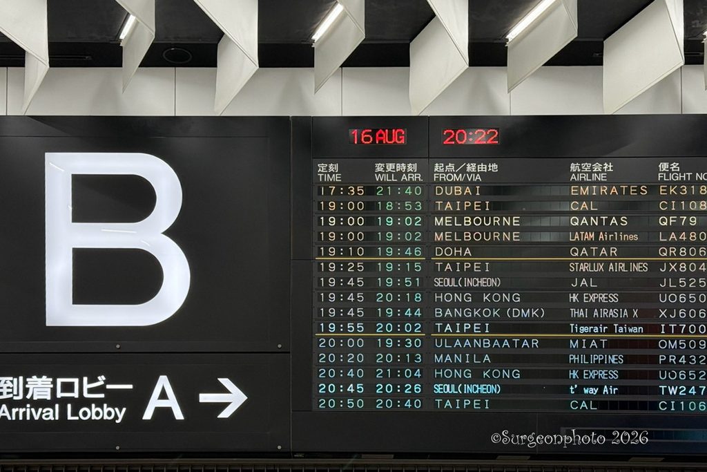 成田空港 到着ロビー 表示板