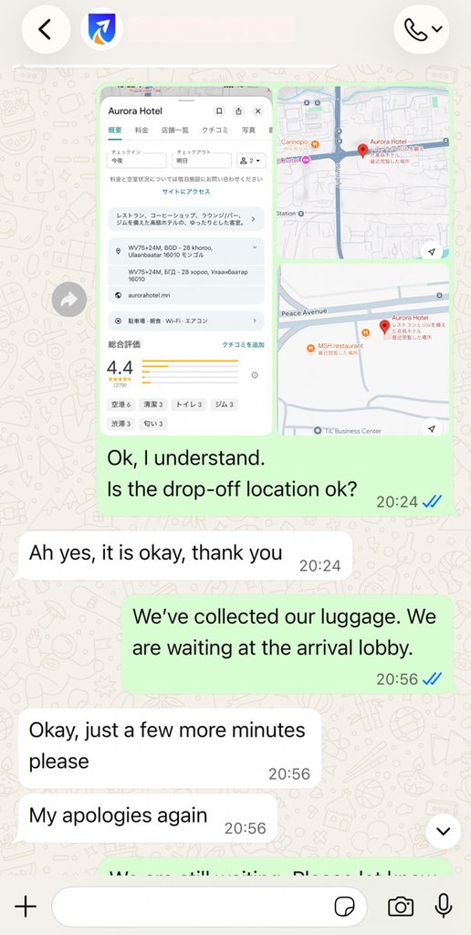 ワッツアップのやりとり