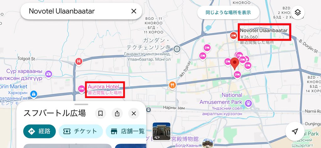 ウランバートル市内の地図。Aurora Hotel, Novotel Ulaanbaatar, スフバートル広場の位置関係。