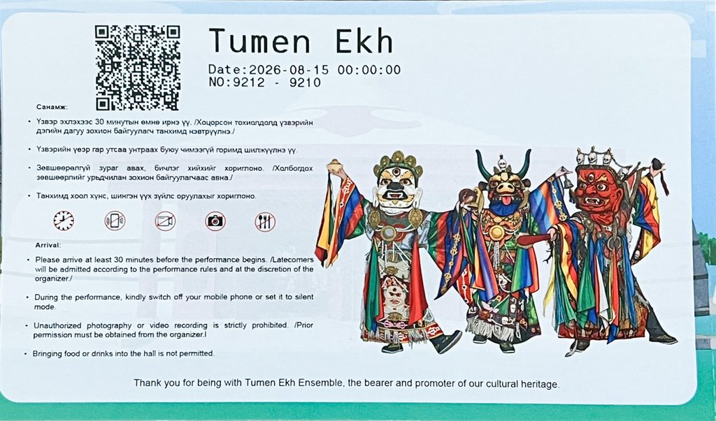 Tumen Ekh歌舞団のチケット