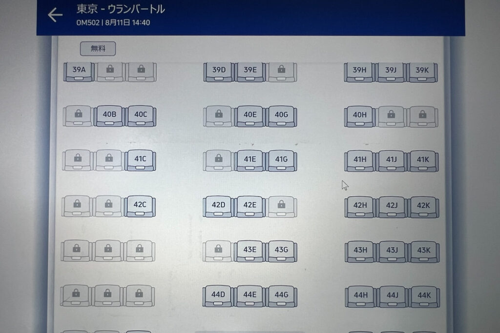 Trip.comの座席指定画面