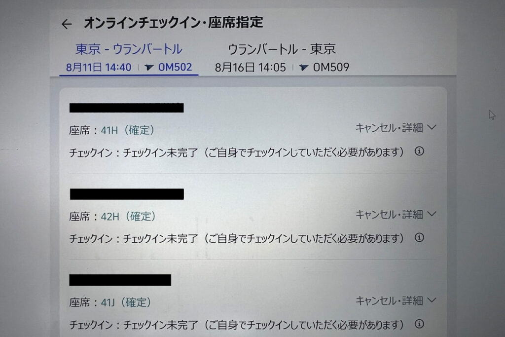 Trip.comのオンラインチェックイン・座席指定タブ。座席確定の表示