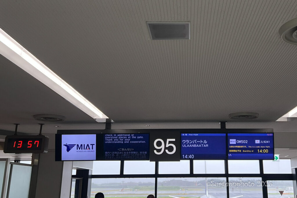 成田空港第2ターミナルゲート95