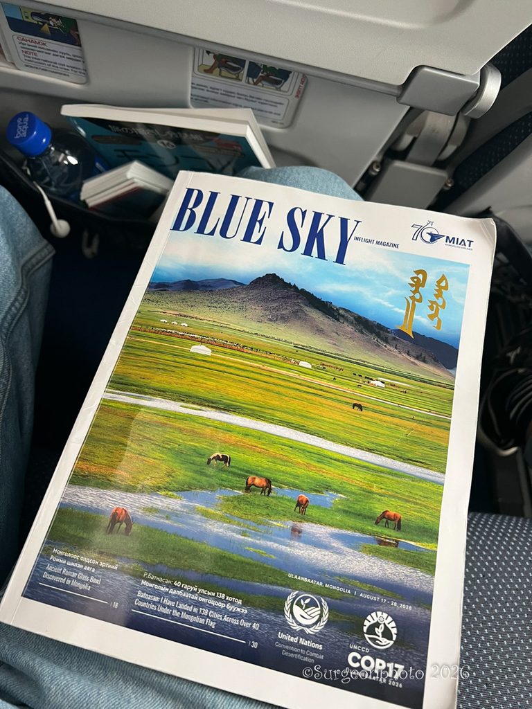 MIATモンゴル航空 機内誌