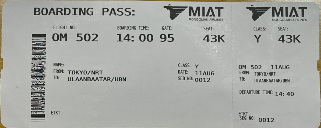 MIATモンゴル航空搭乗券 表