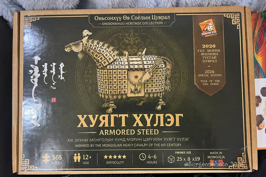 「Хуягт хүлэг(Armored Steed)」 立体パズル