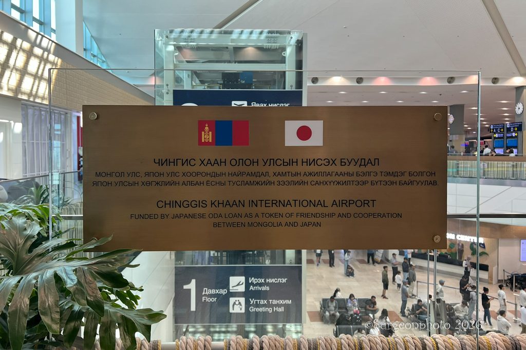 チンギスハーン空港