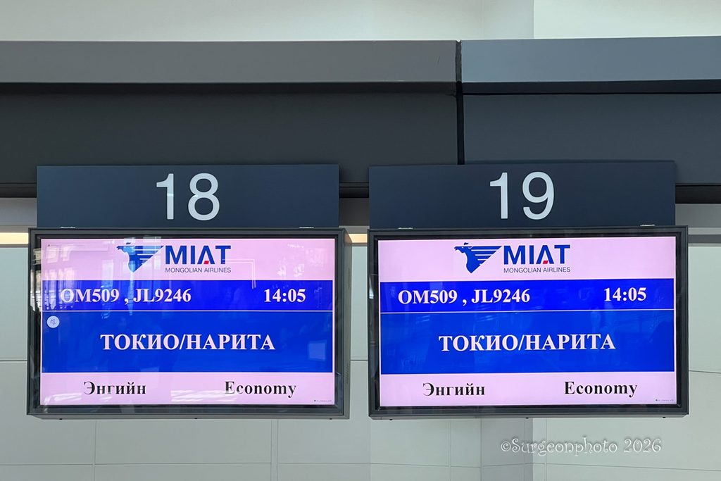 チンギスハーン空港 チェックインカウンター