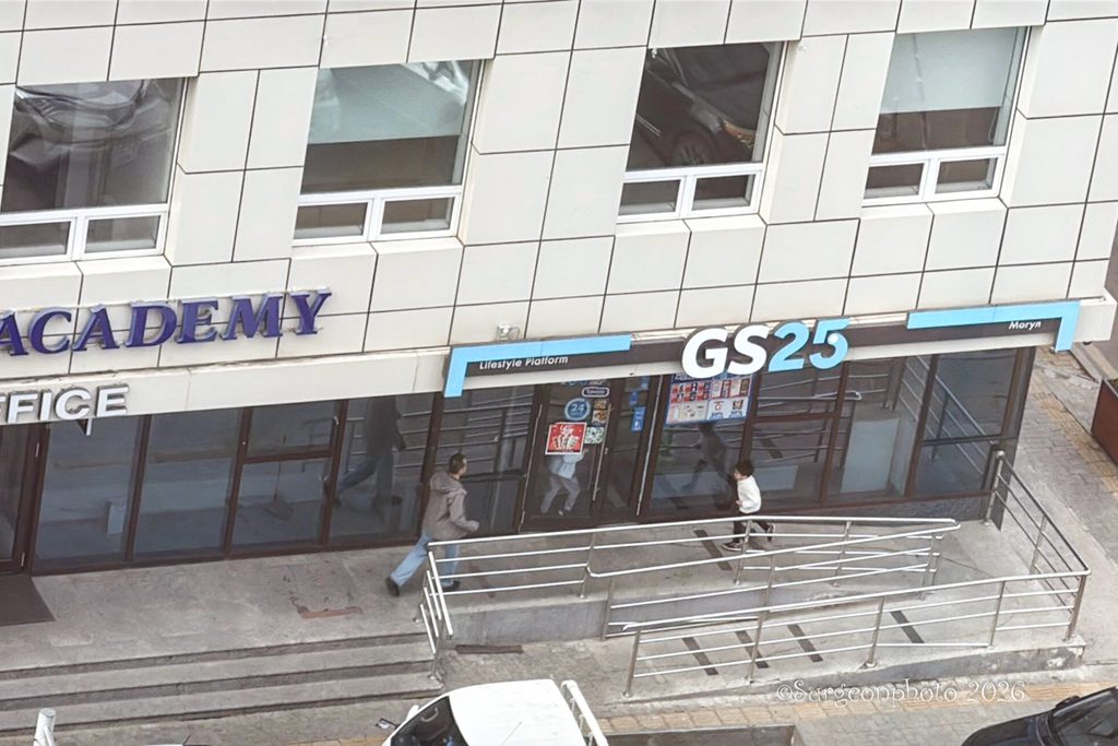 GS25