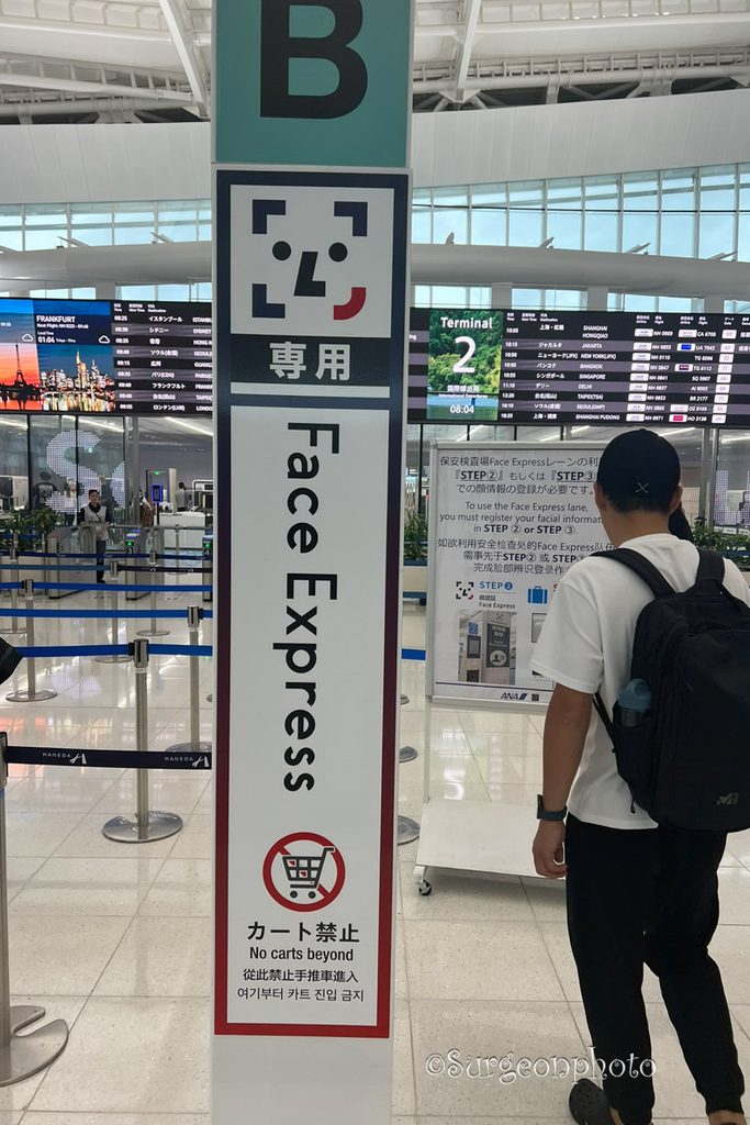 羽田空港第2ターミナルのFace Express入口