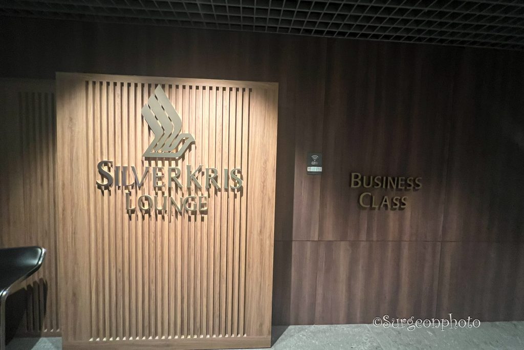 チャンギ空港ターミナル2のSilverKris Lounge入口